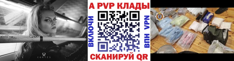 A-PVP СК КРИС  Купить  Ардон 
