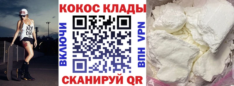 Cocaine Fish Scale  Купить  Ардон 