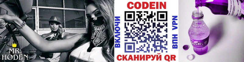 Кодеиновый сироп Lean напиток Lean (лин)  Купить  Ардон 
