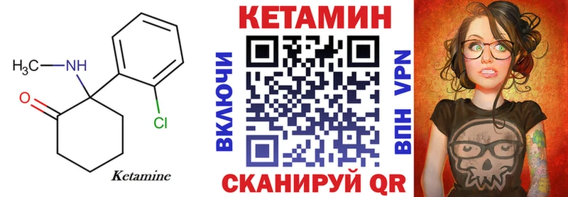 Кетамин VHQ  Купить  Ардон 