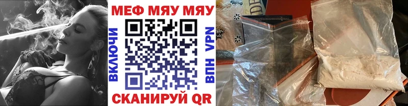 Купить где  Ардон  Меф мука 