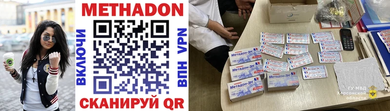 Купить закладки Ардон Метадон methadone
